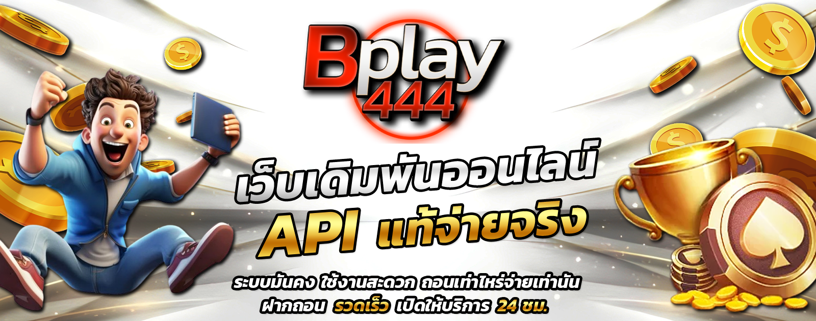 bplay444-api