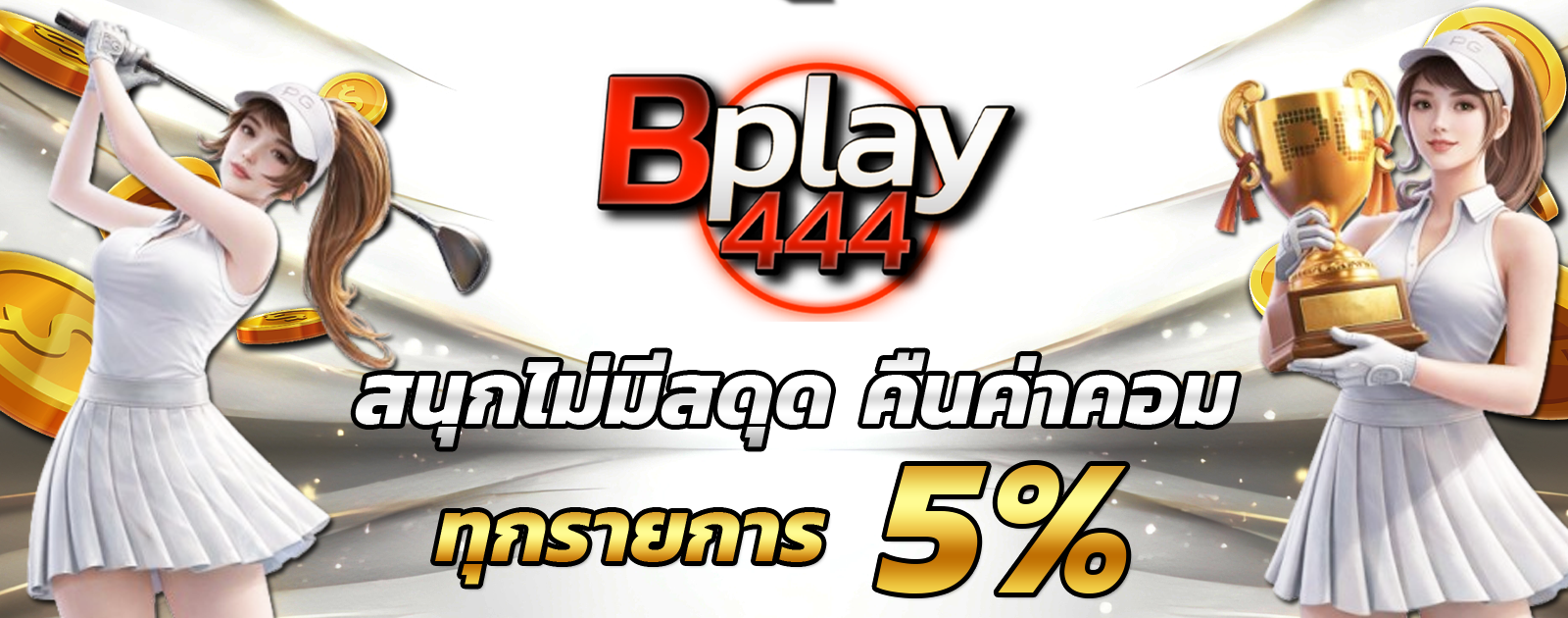 bplay444-Commission